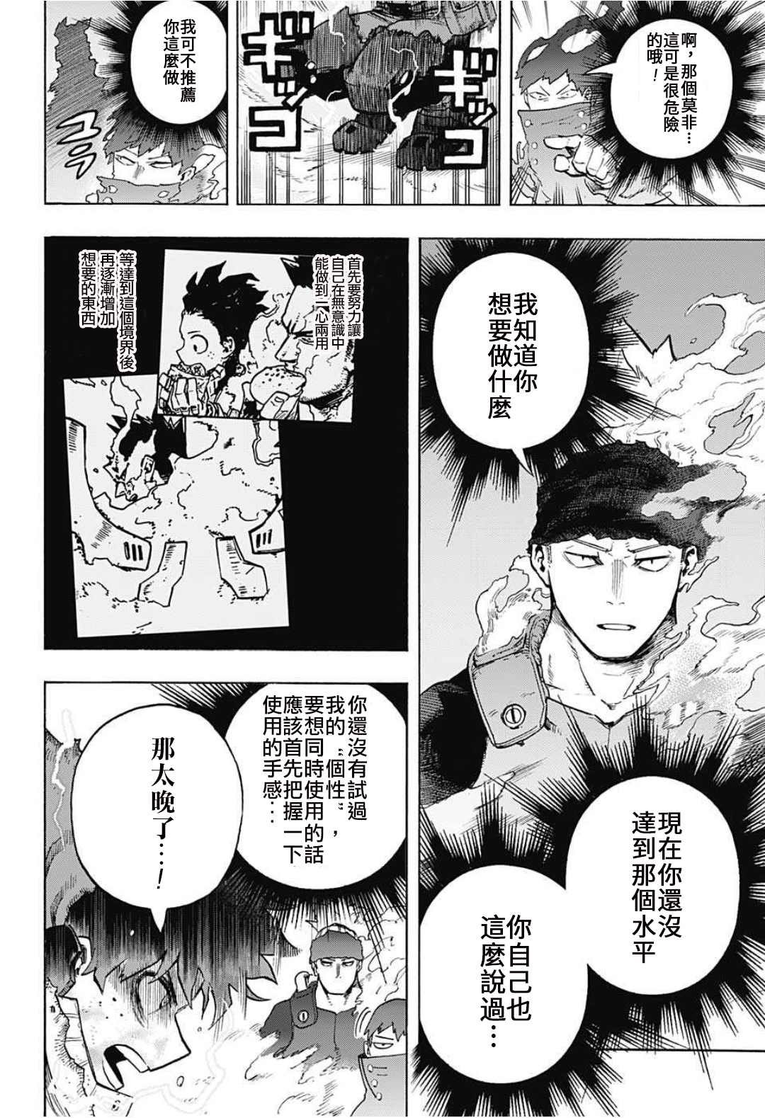 第313话 高速移动长距离炮台