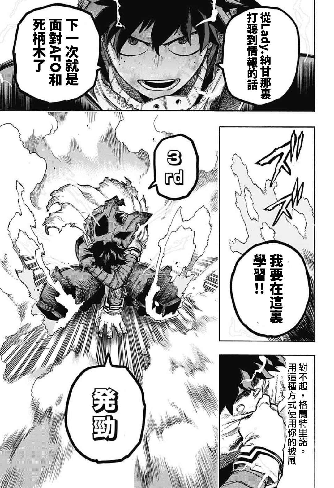第313话 高速移动长距离炮台