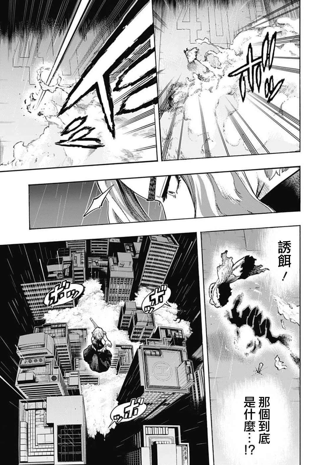 第313话 高速移动长距离炮台