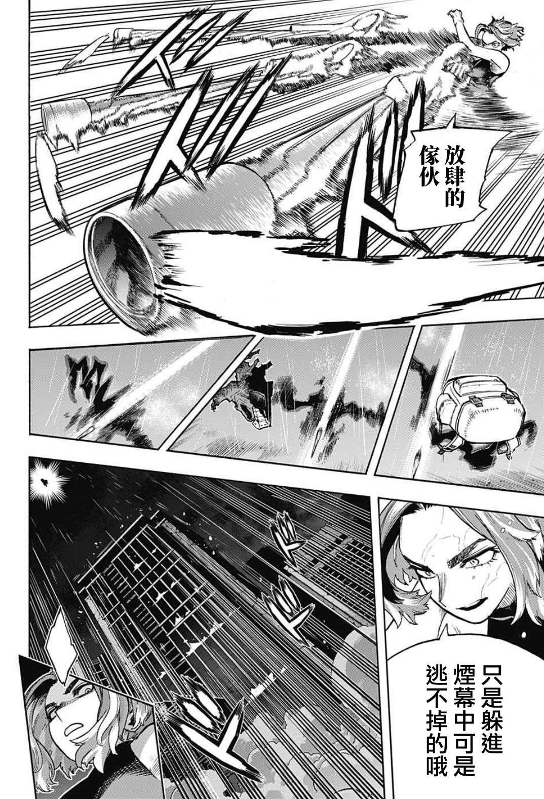第313话 高速移动长距离炮台