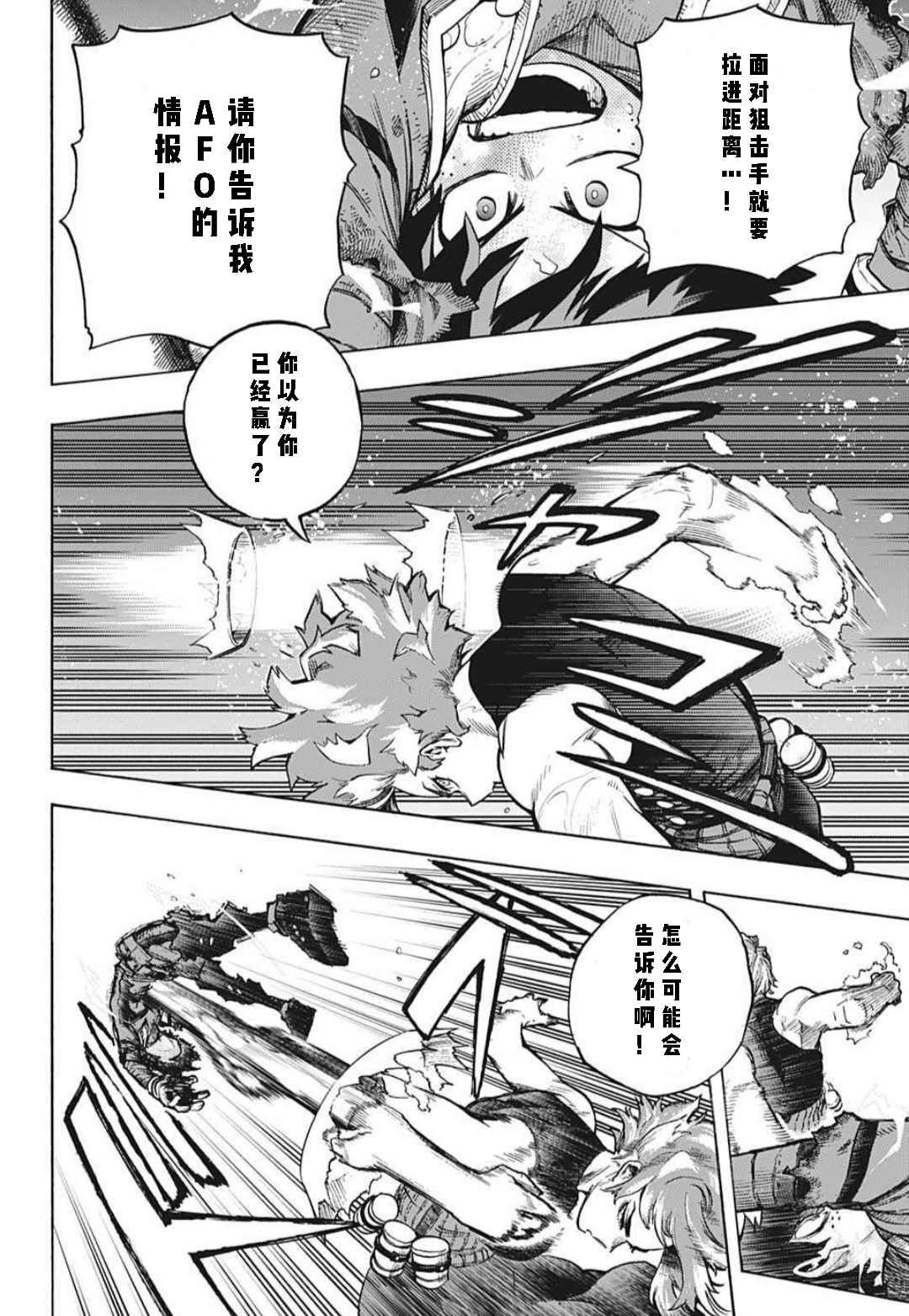 第314话 美丽的Lady纳甘