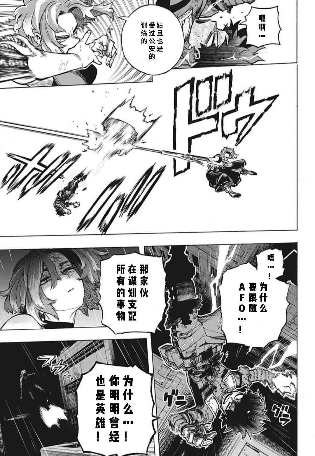 第314话 美丽的Lady纳甘