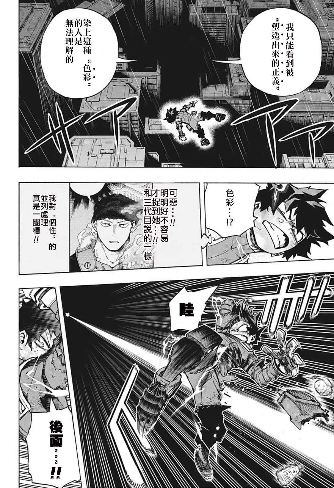 第314话 美丽的Lady纳甘