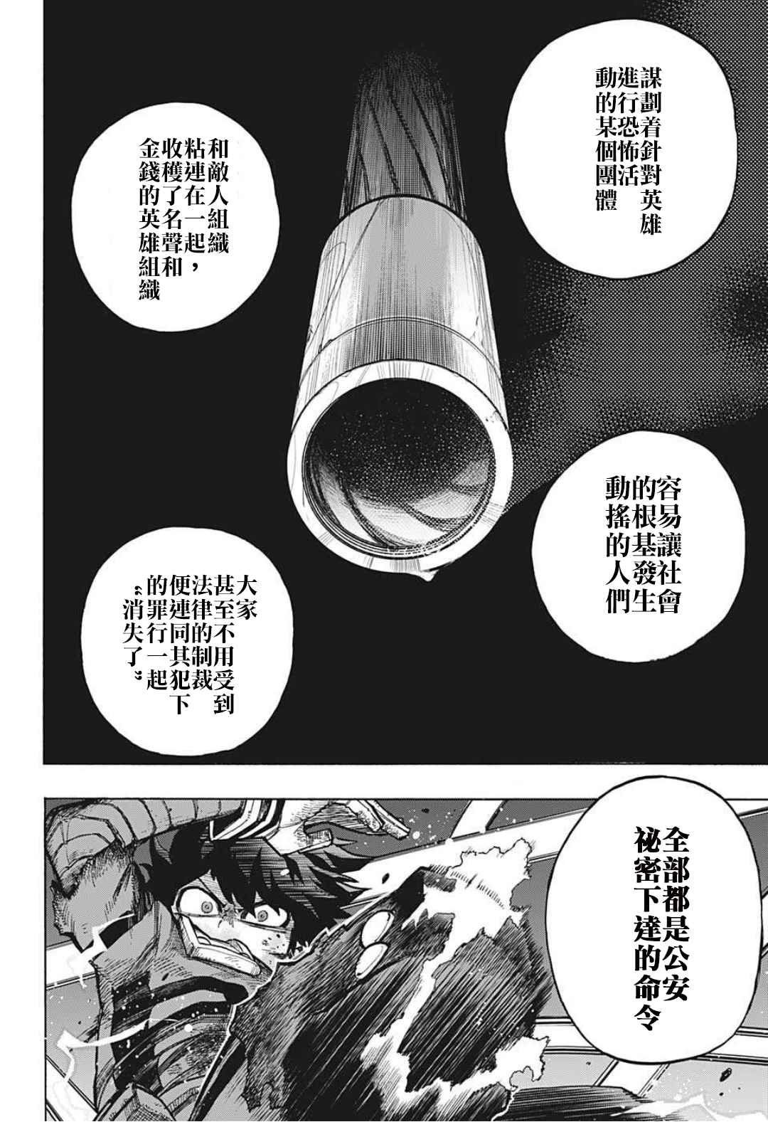 第314话 美丽的Lady纳甘