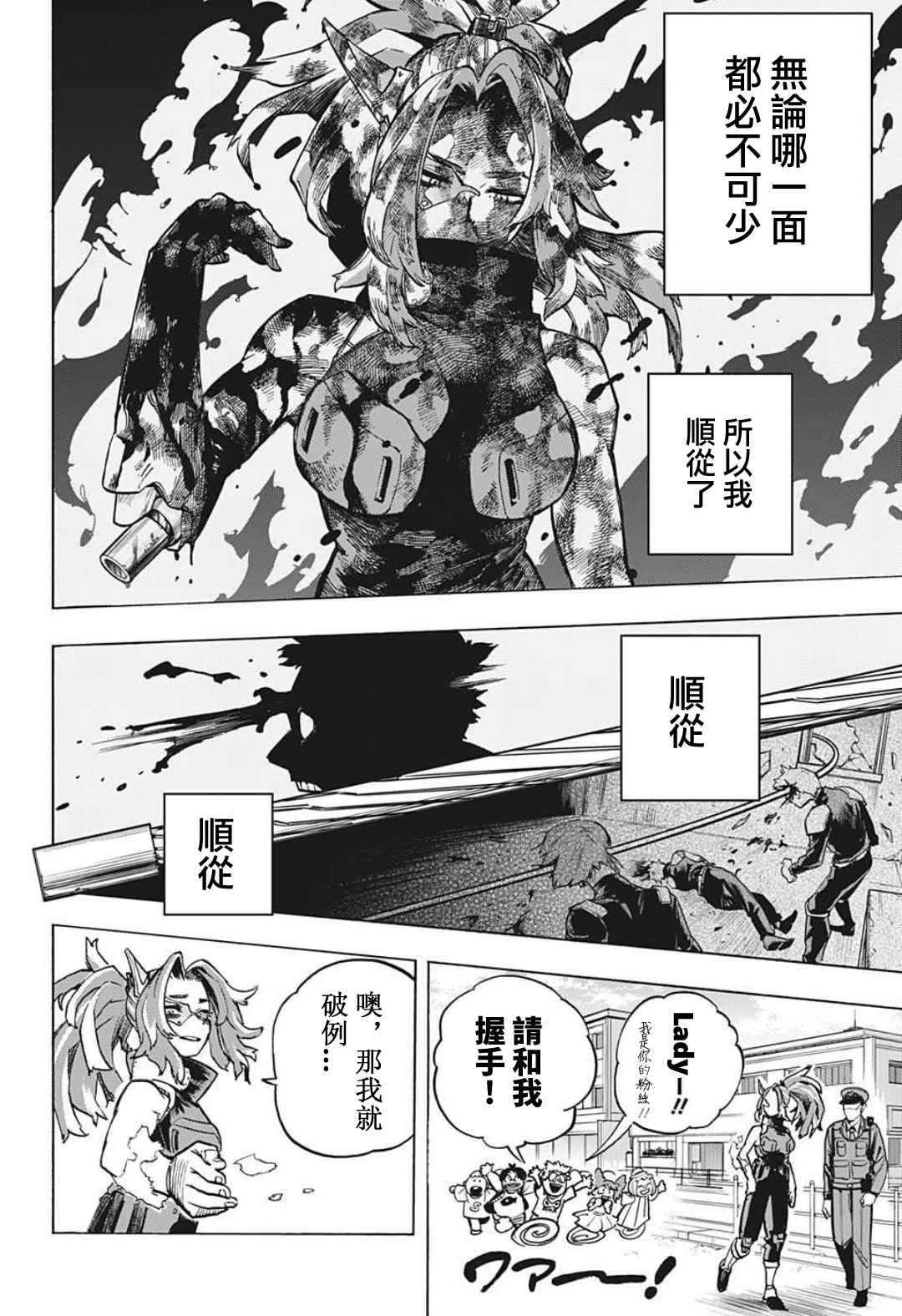 第314话 美丽的Lady纳甘