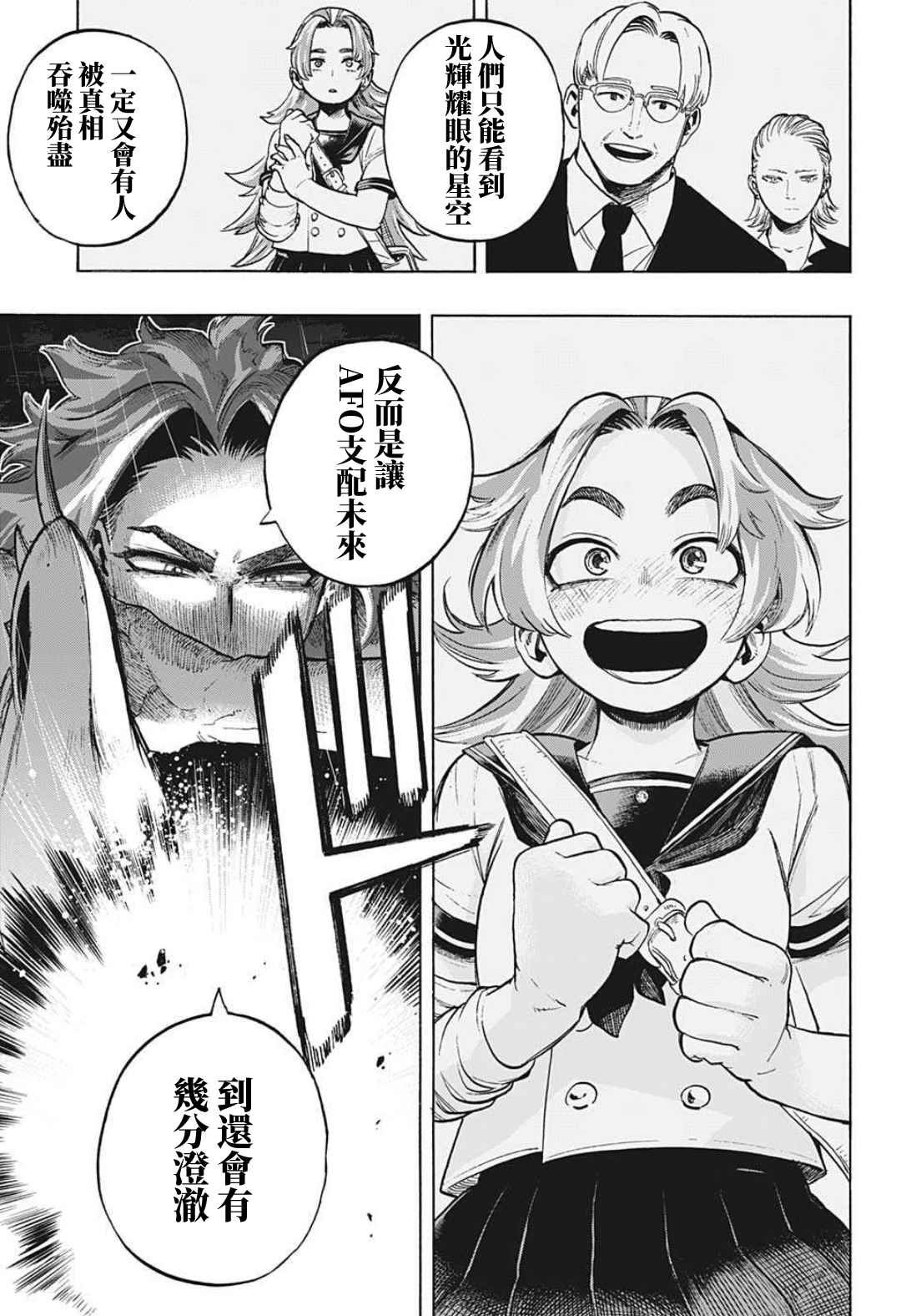 第314话 美丽的Lady纳甘