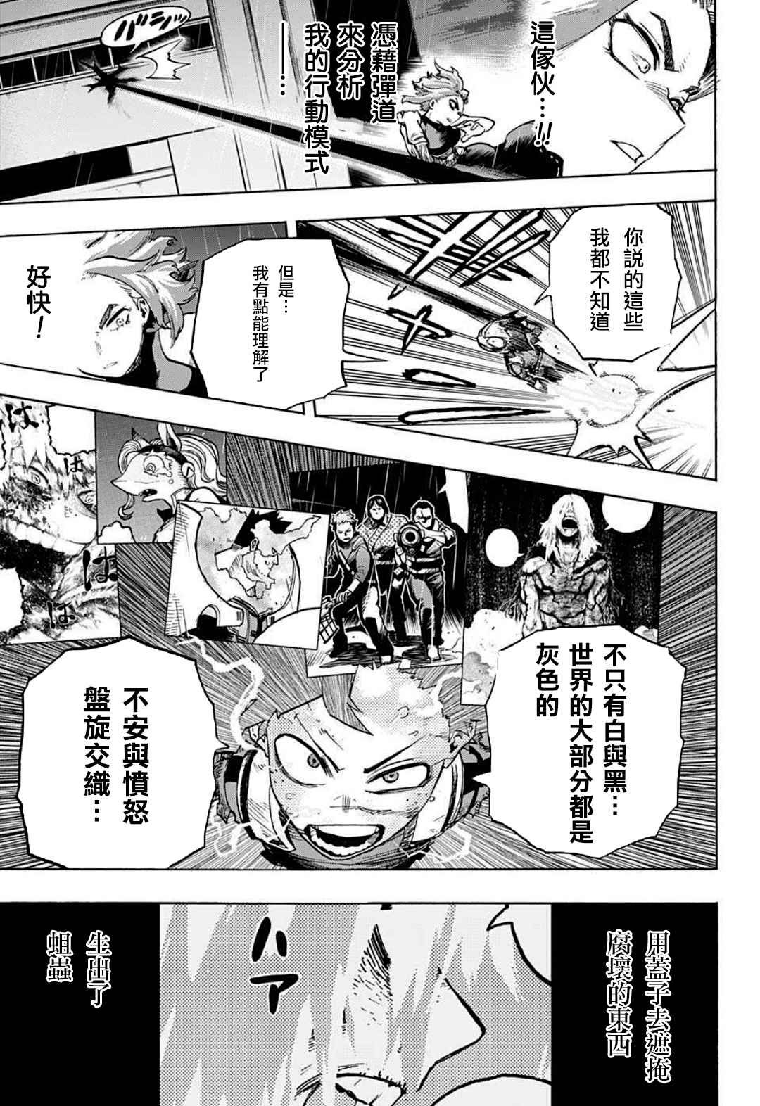 第314话 美丽的Lady纳甘