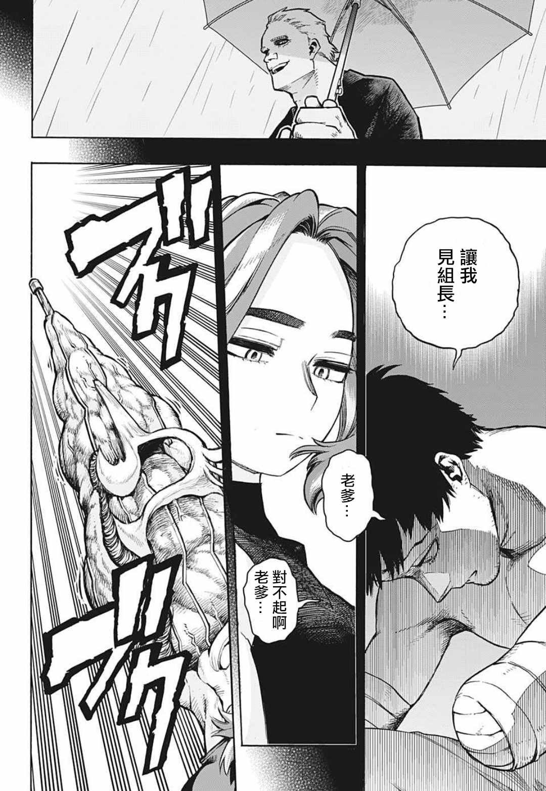 第315话 漂亮话