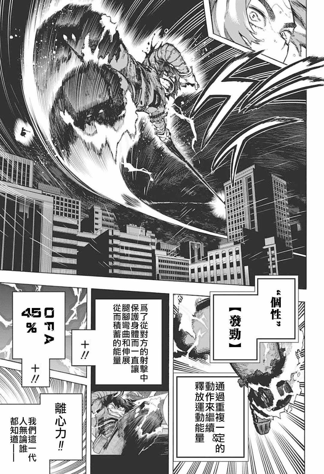 第315话 漂亮话