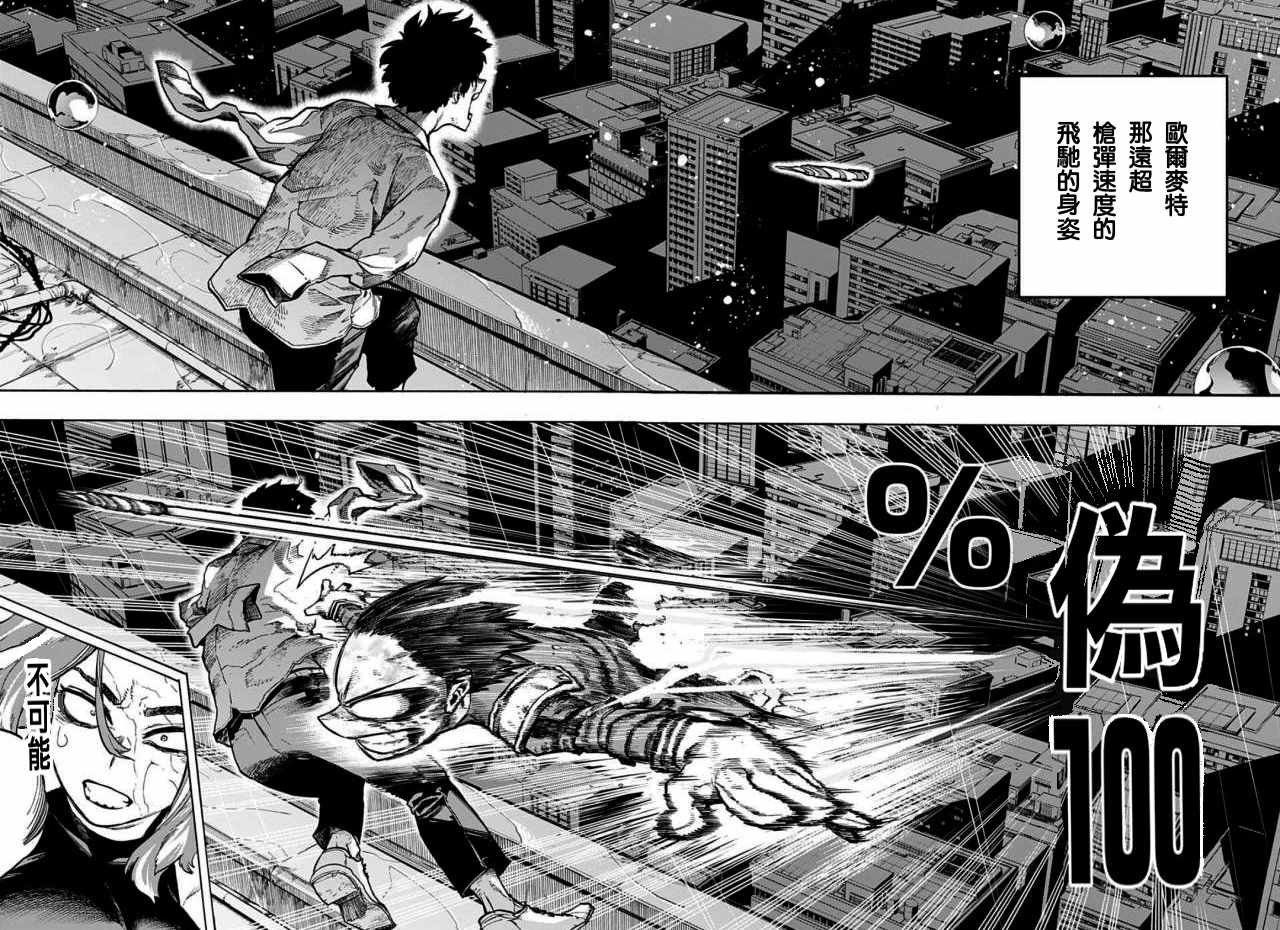 第315话 漂亮话