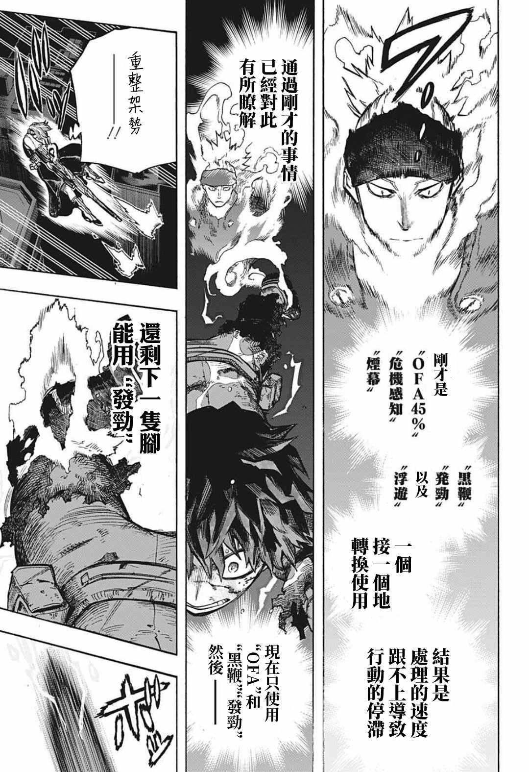 第315话 漂亮话