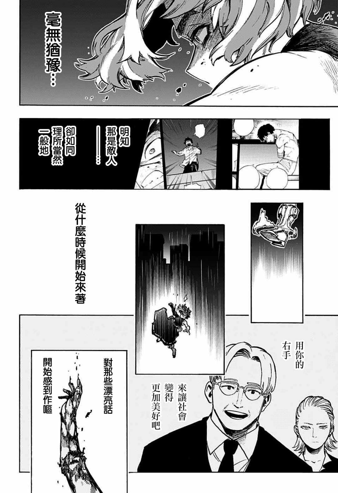 第315话 漂亮话