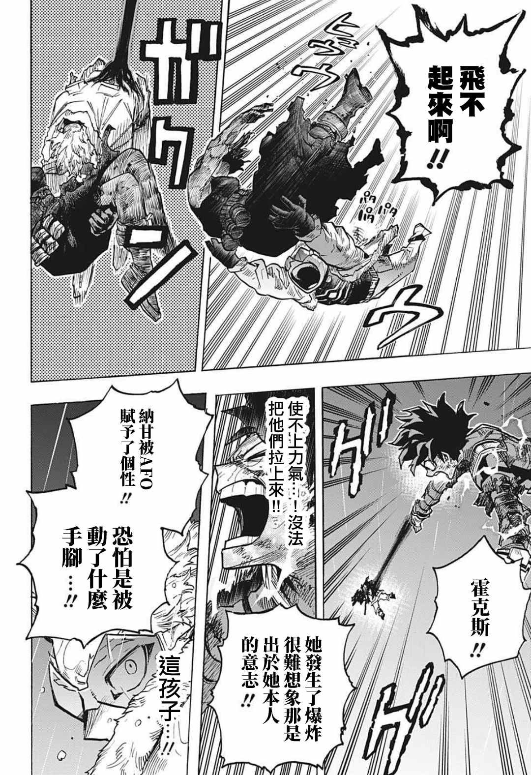第316话 THE NEXT
