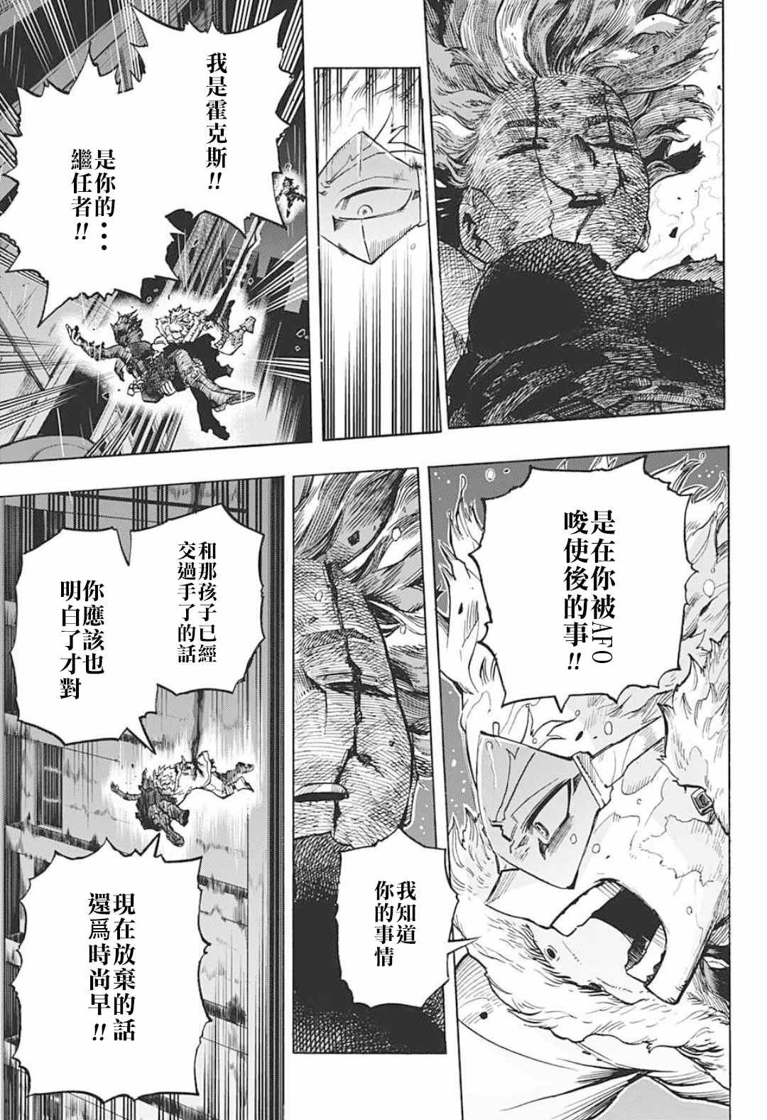 第316话 THE NEXT
