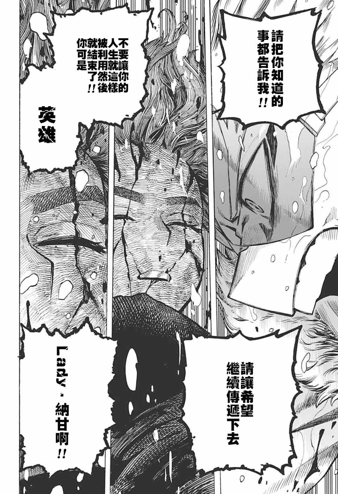 第316话 THE NEXT