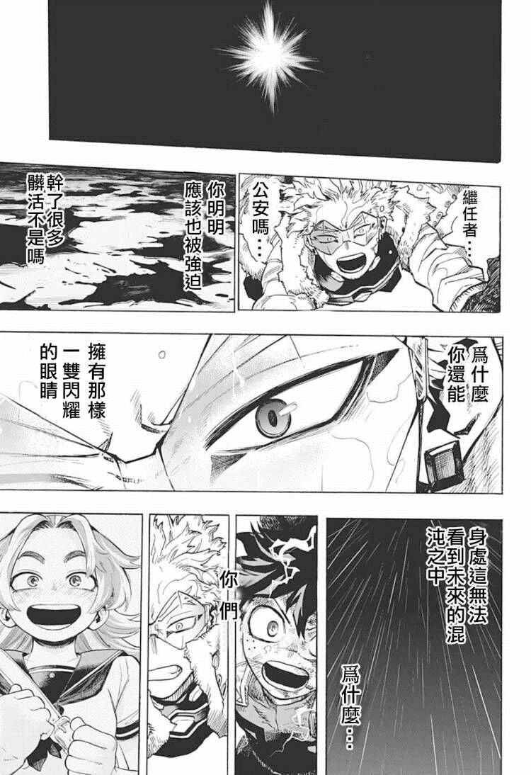 第316话 THE NEXT