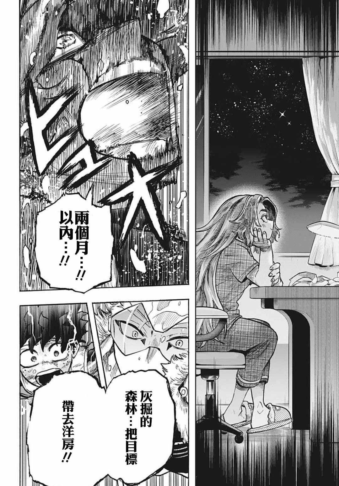 第316话 THE NEXT
