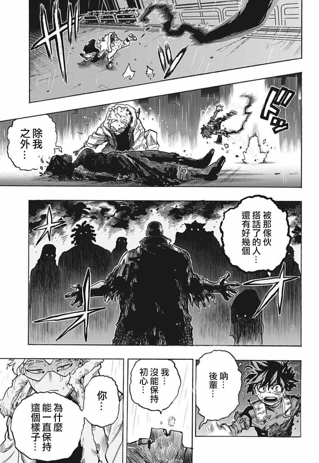 第316话 THE NEXT