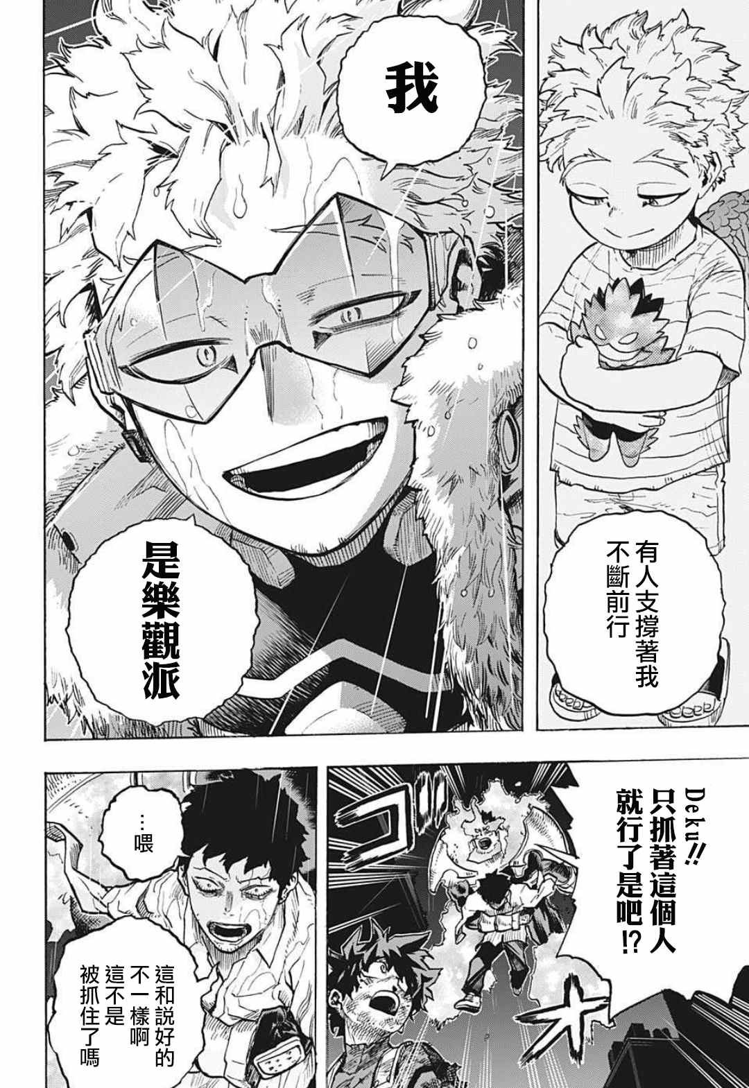 第316话 THE NEXT