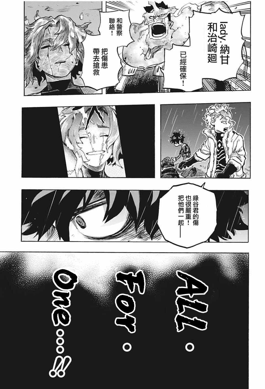 第316话 THE NEXT