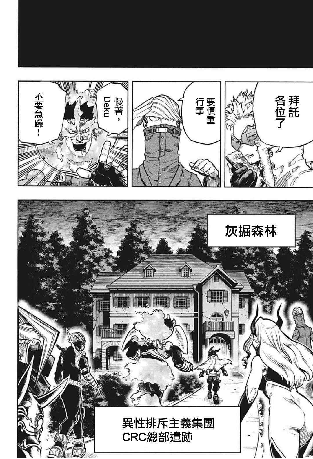 第316话 THE NEXT