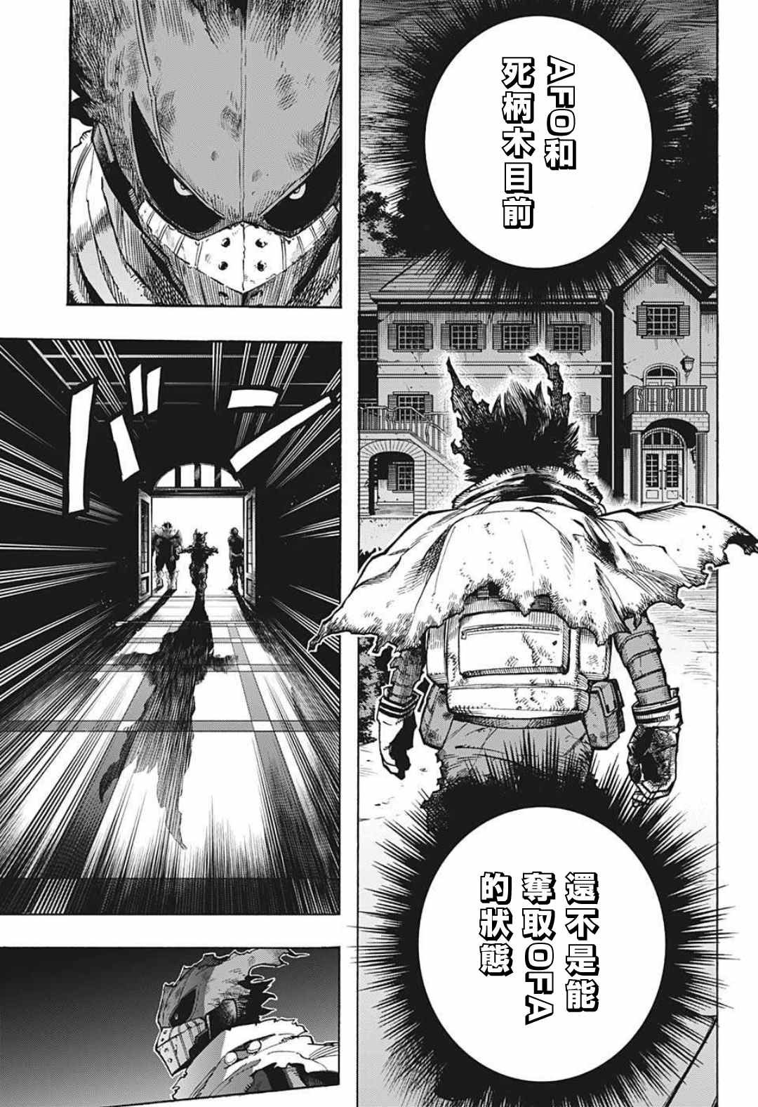 第316话 THE NEXT