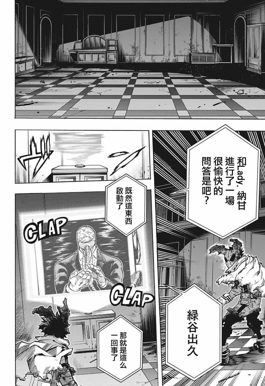 第316话 THE NEXT