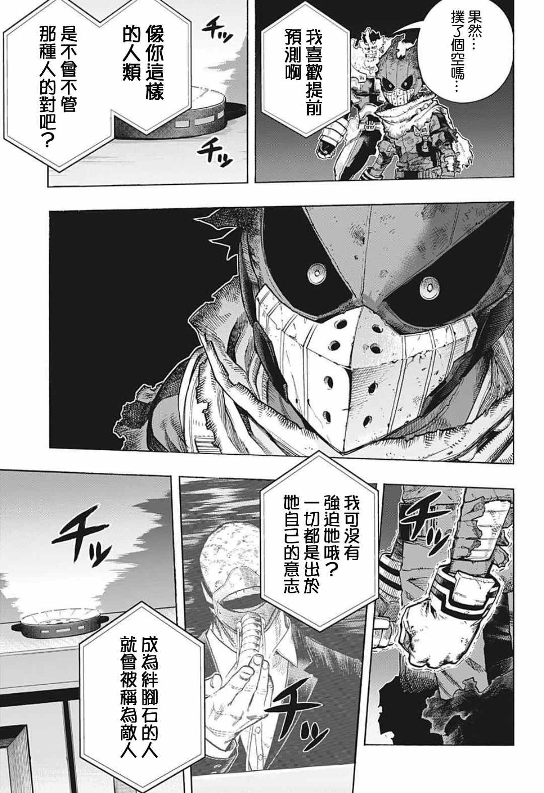 第316话 THE NEXT