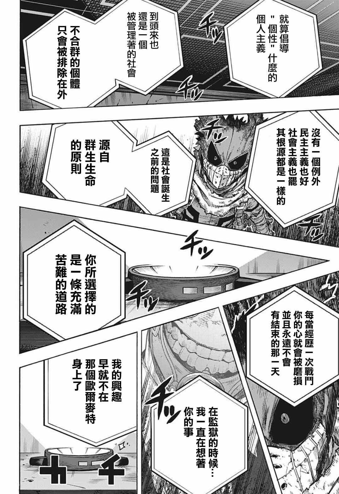 第316话 THE NEXT