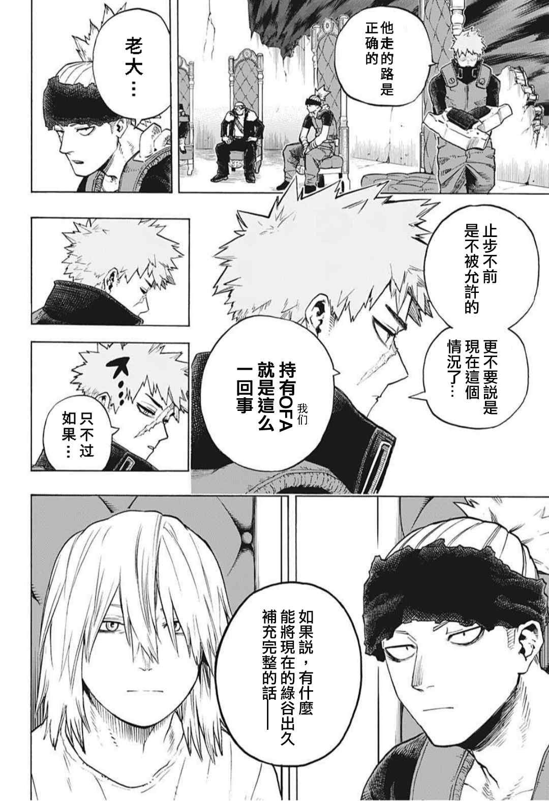 第318话 暗云