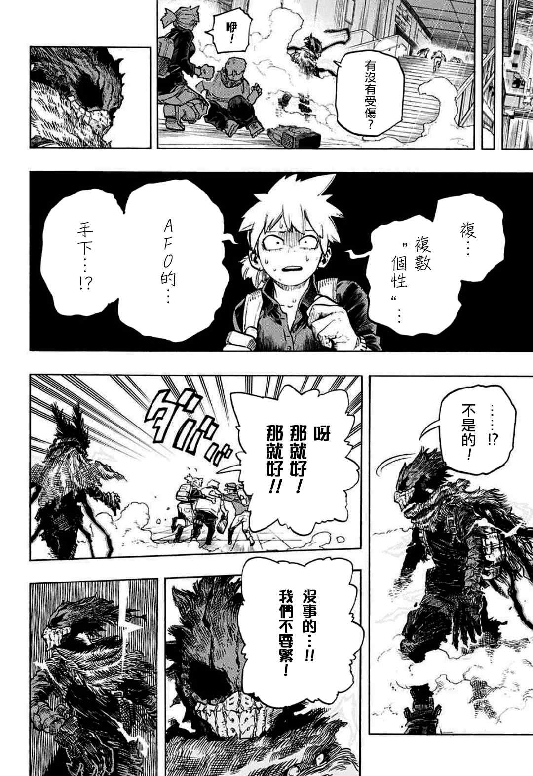 第318话 暗云