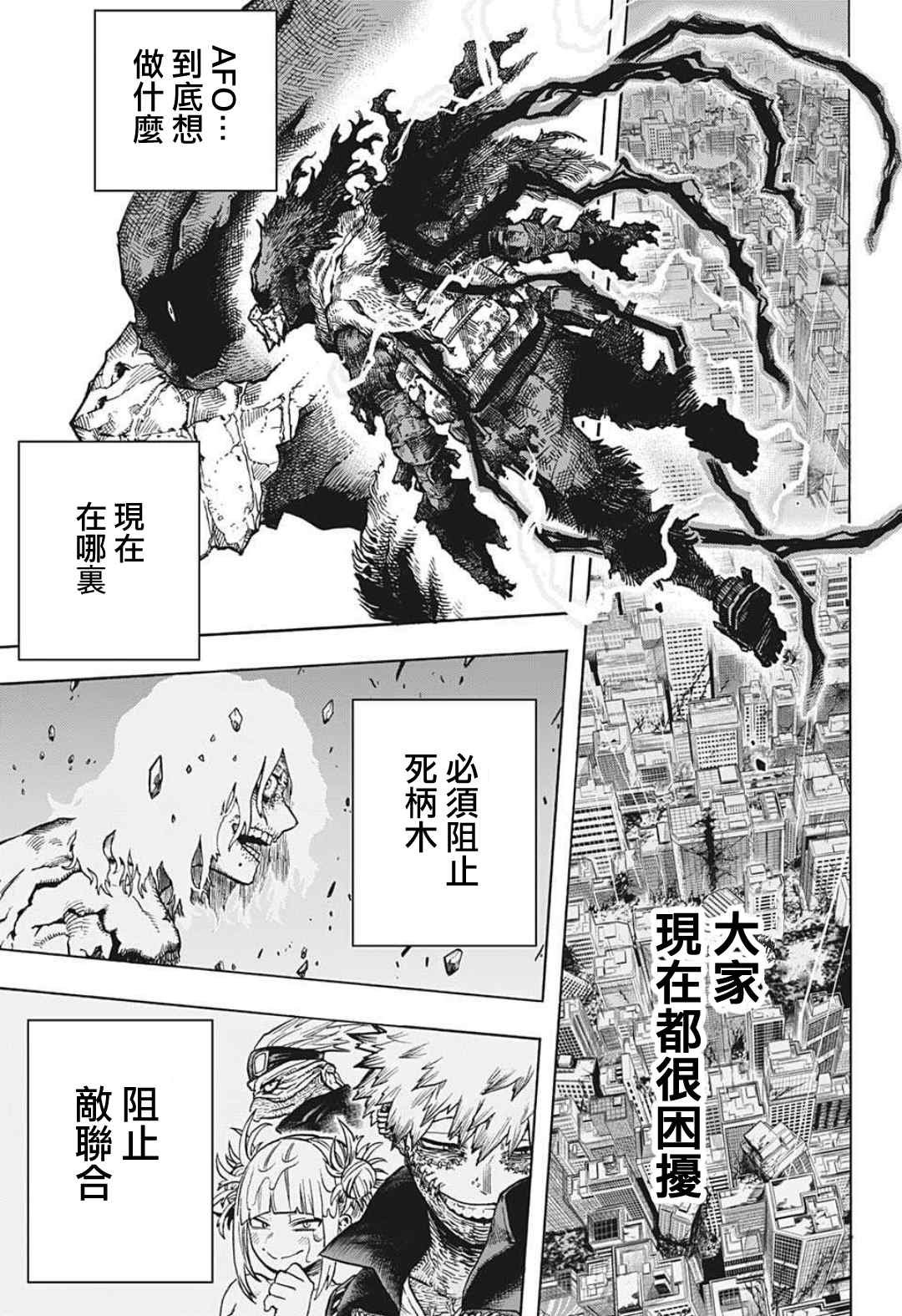 第318话 暗云