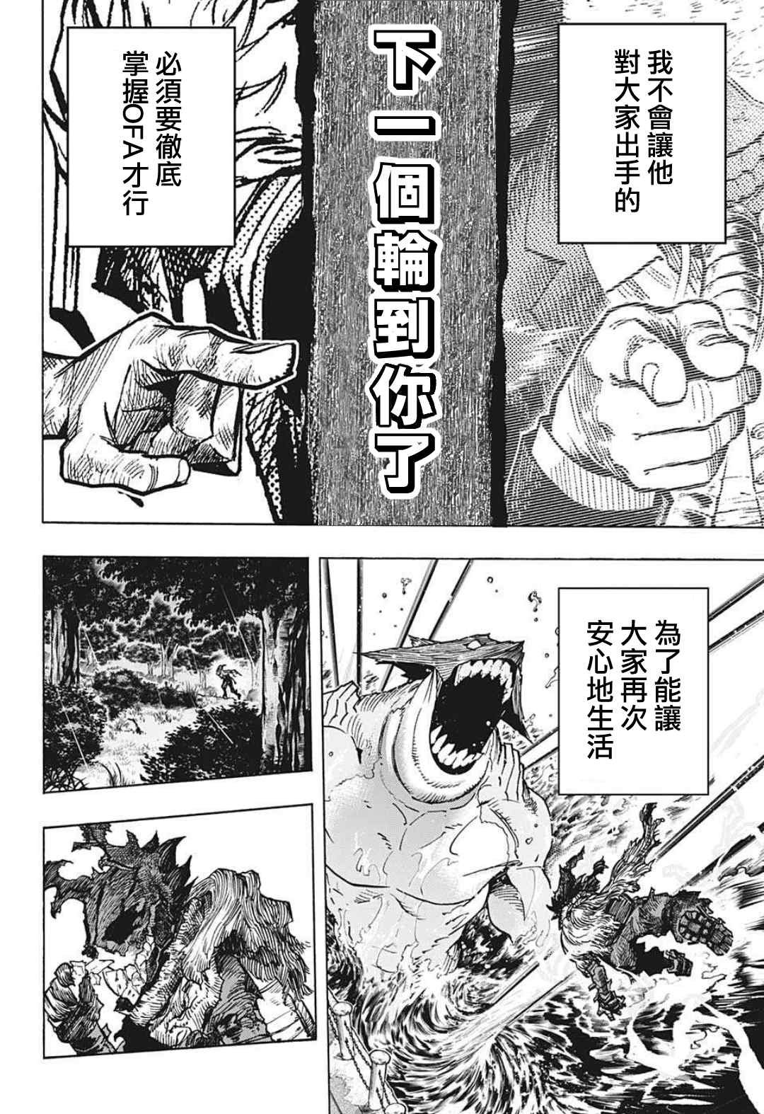 第318话 暗云