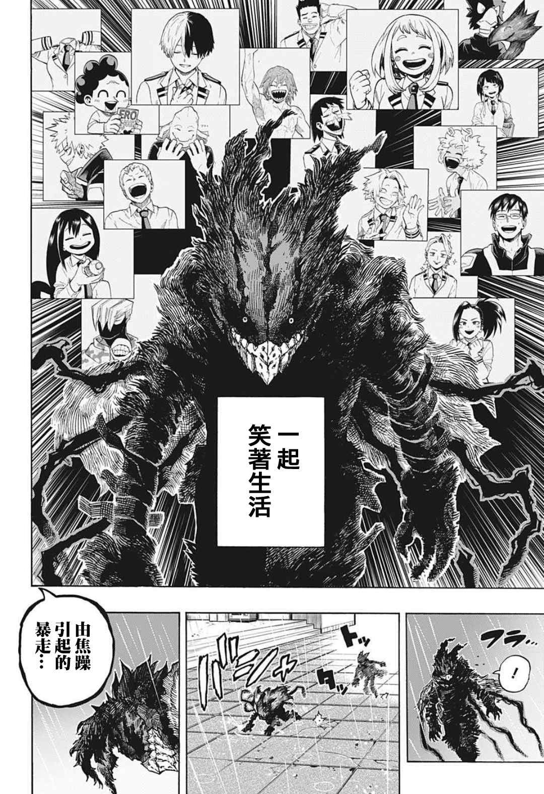 第318话 暗云