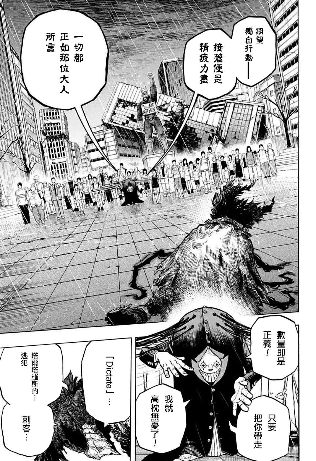 第318话 暗云