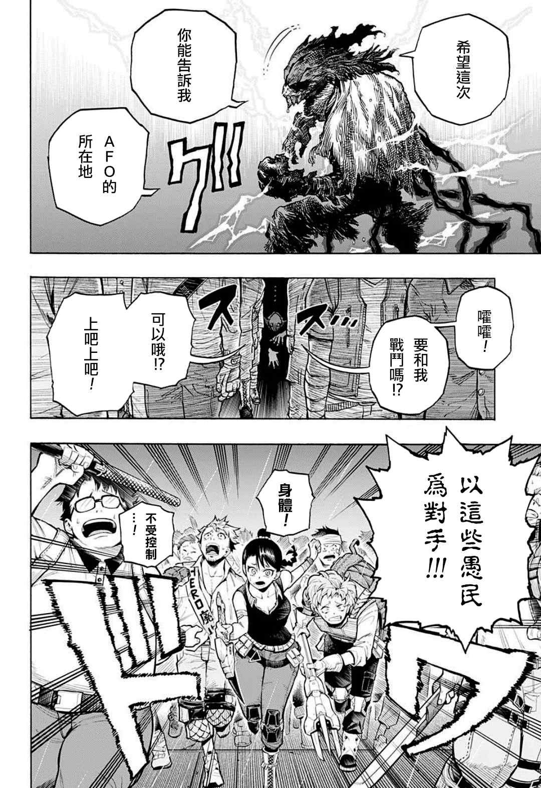 第318话 暗云