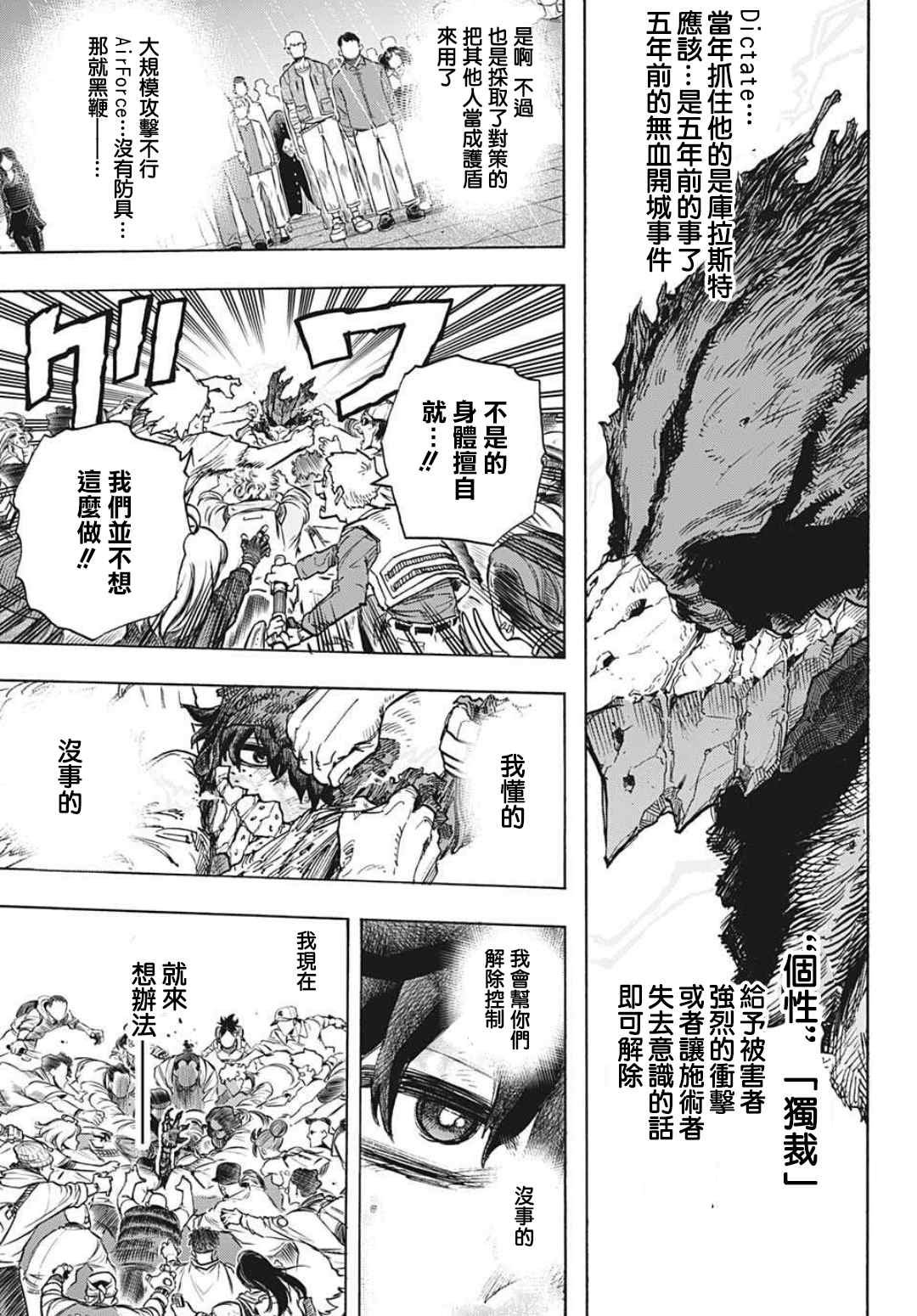 第318话 暗云