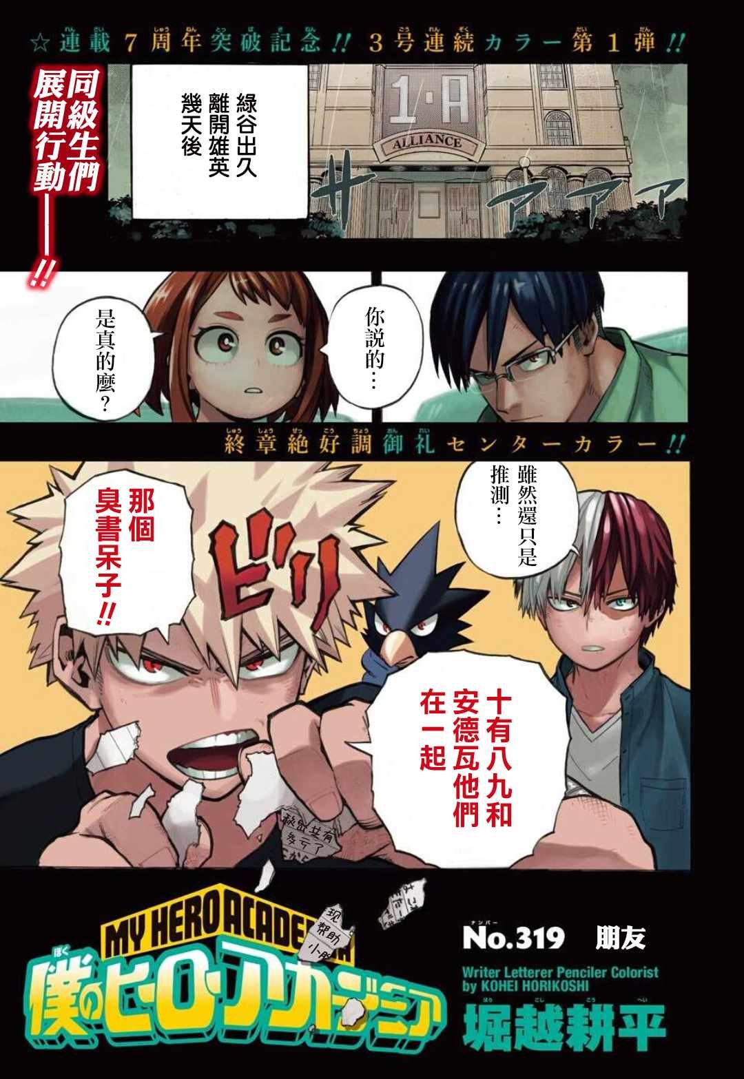 第319话 朋友