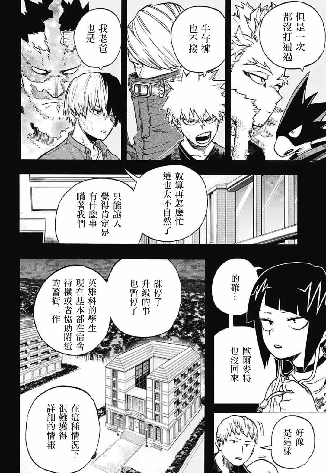 第319话 朋友