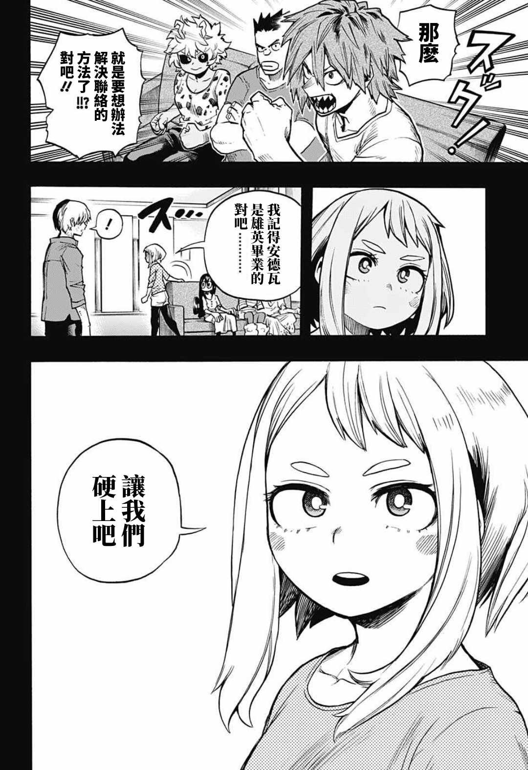 第319话 朋友