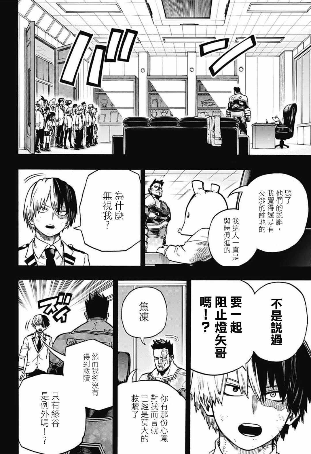 第319话 朋友