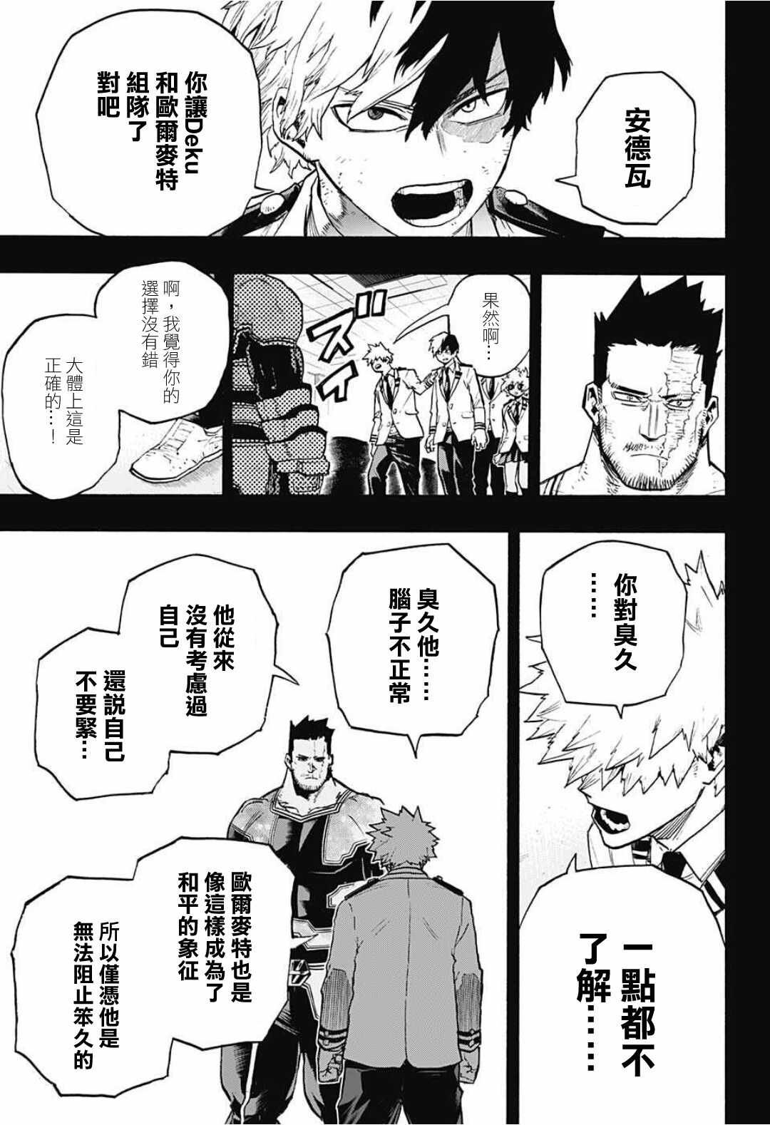 第319话 朋友