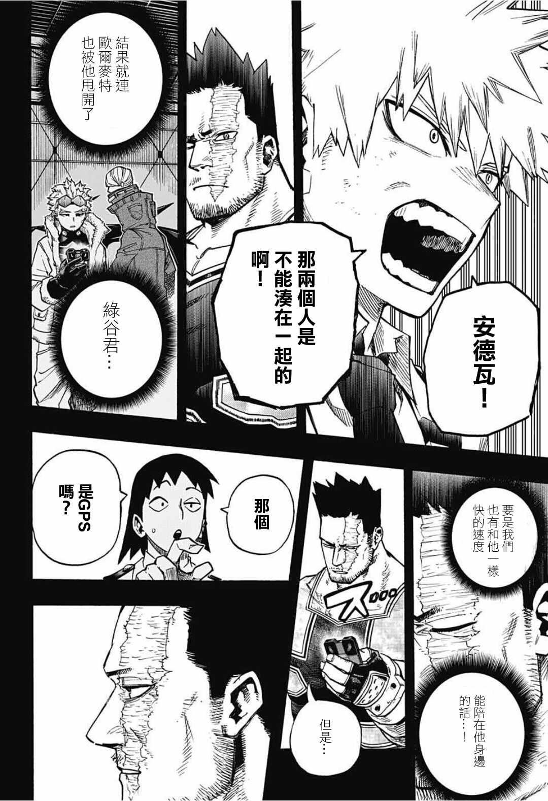 第319话 朋友