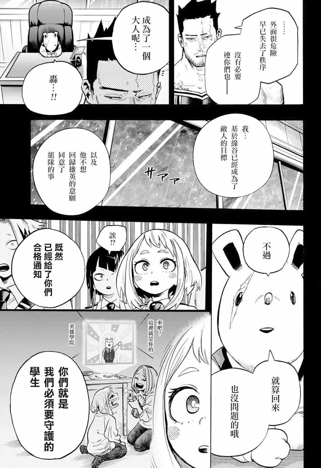 第319话 朋友