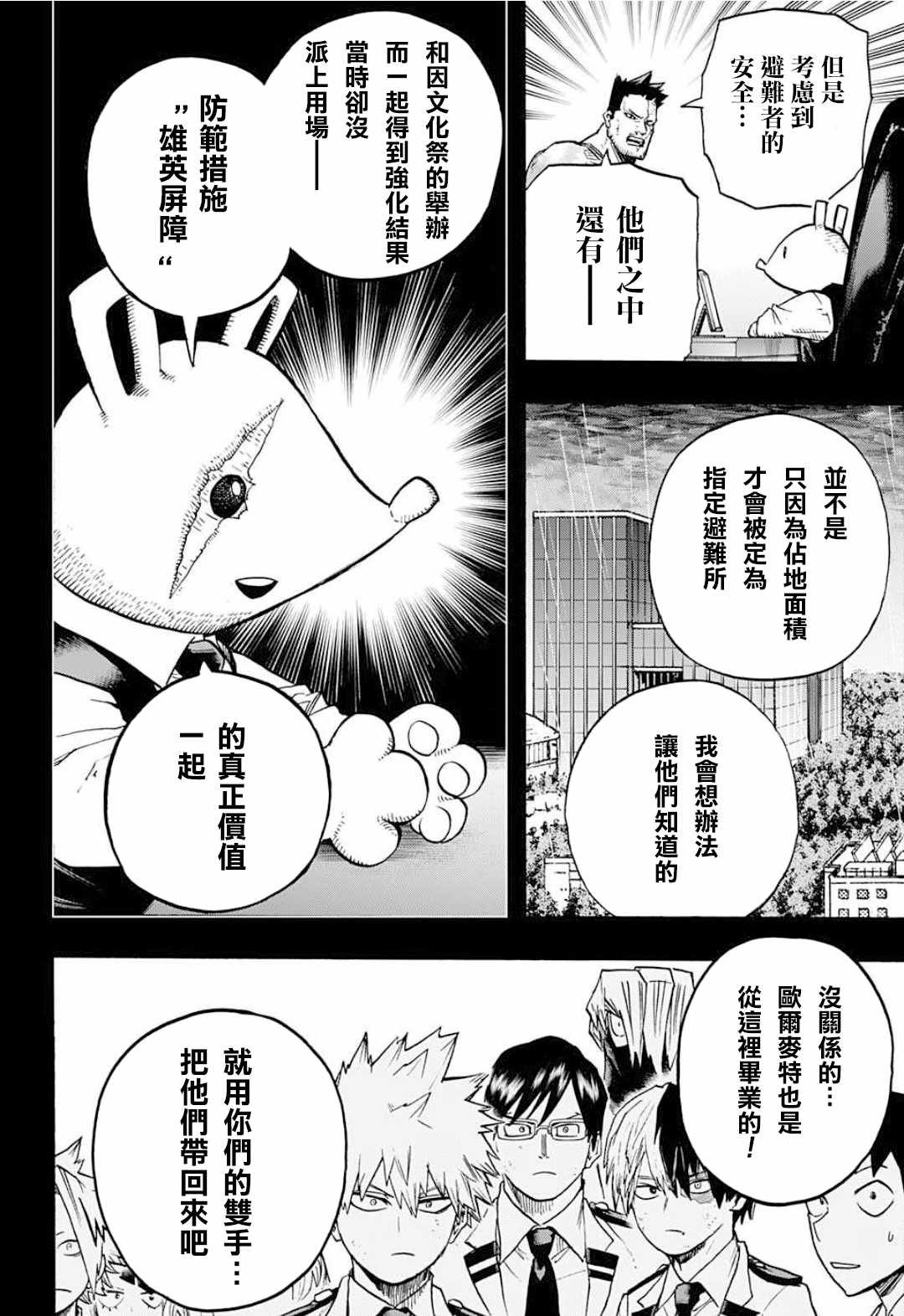 第319话 朋友