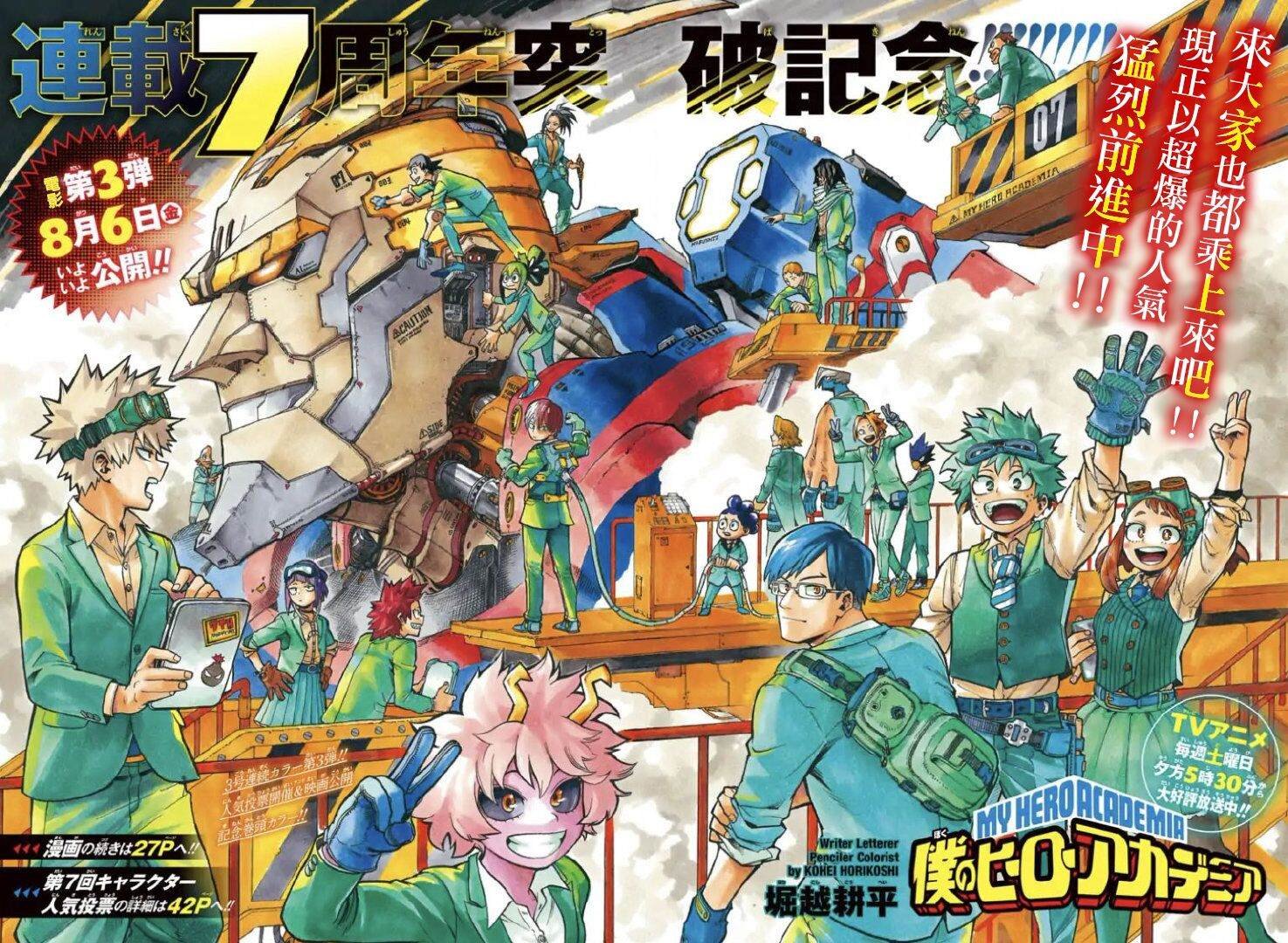 第321话
