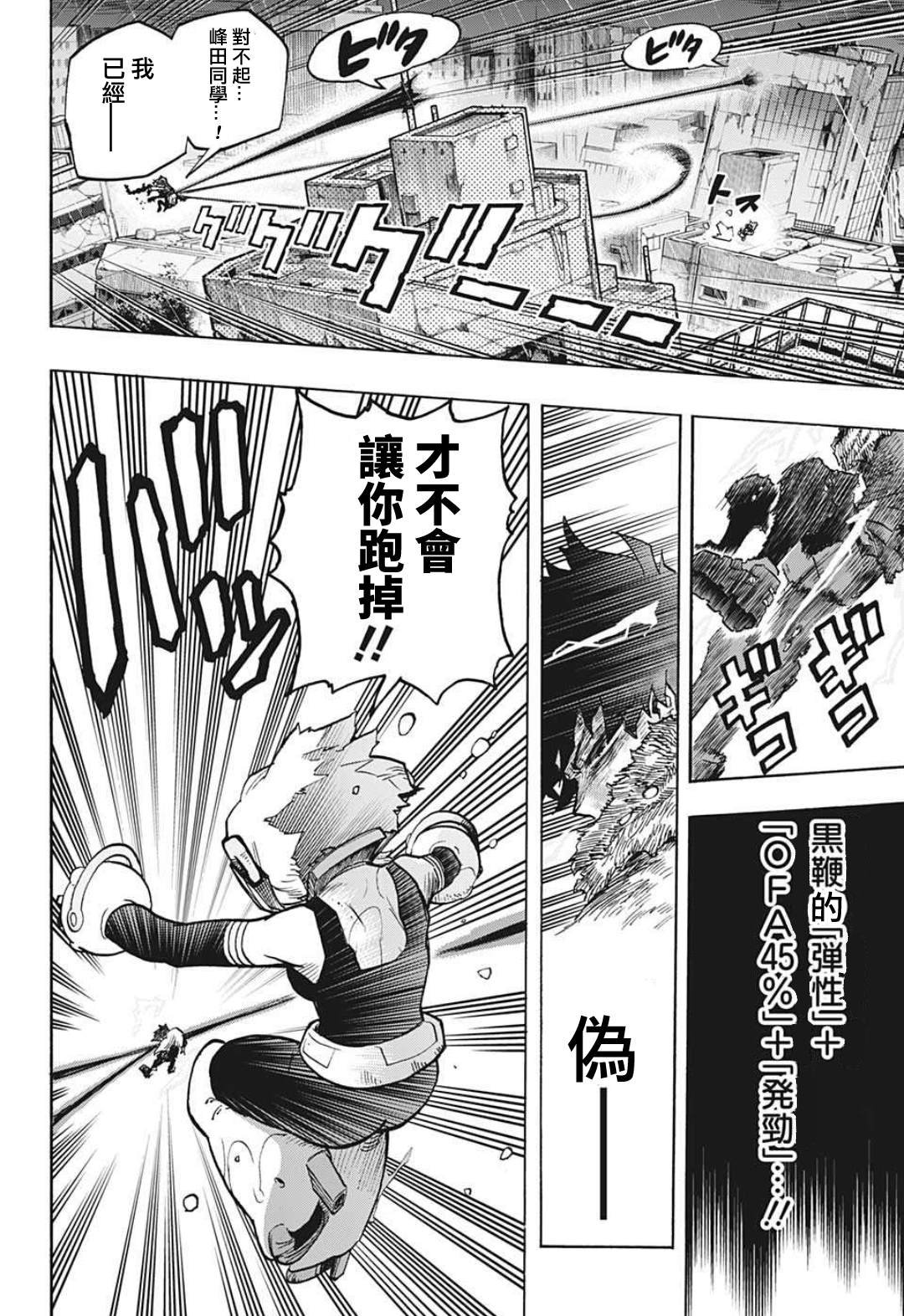 第321话