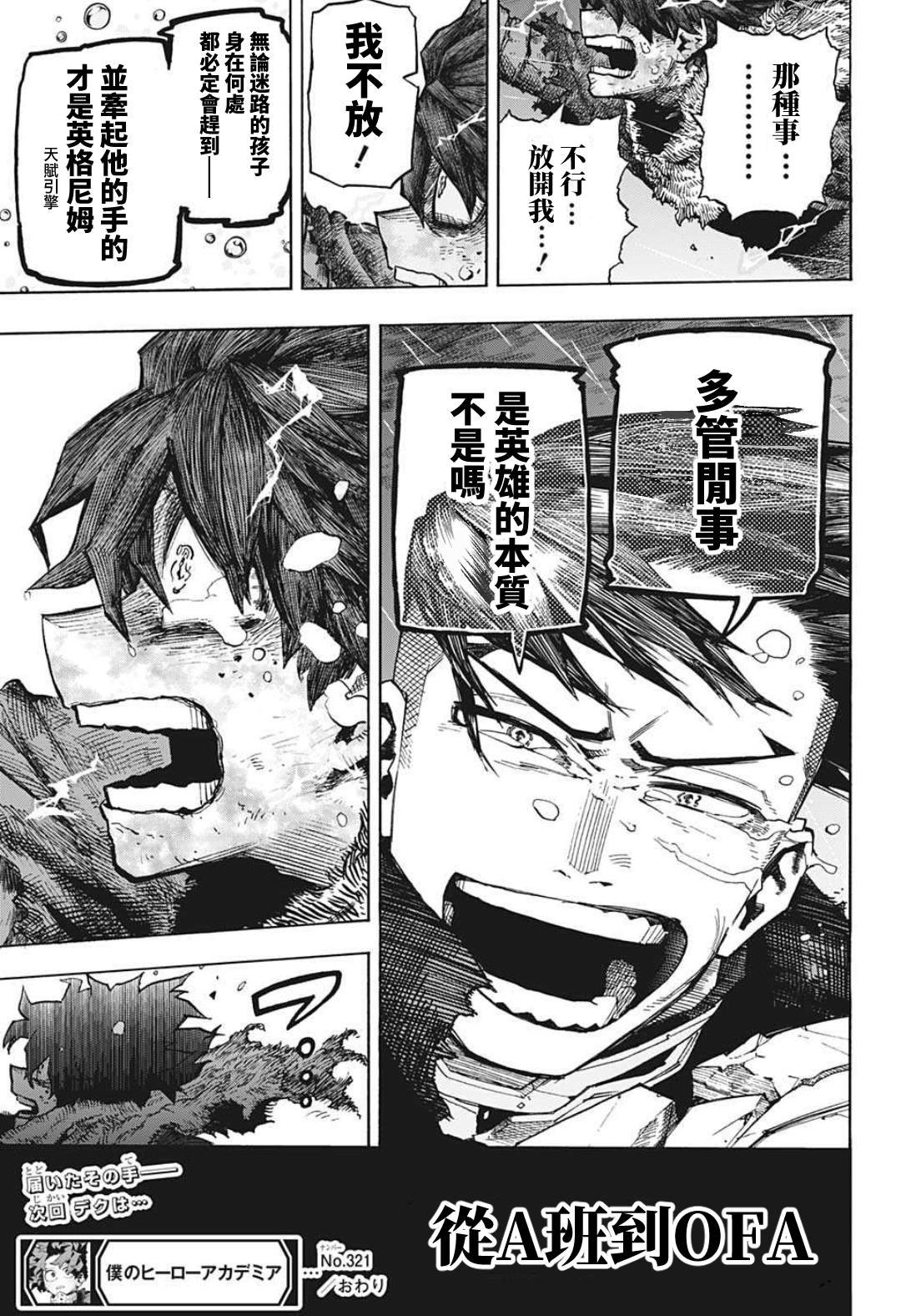 第321话