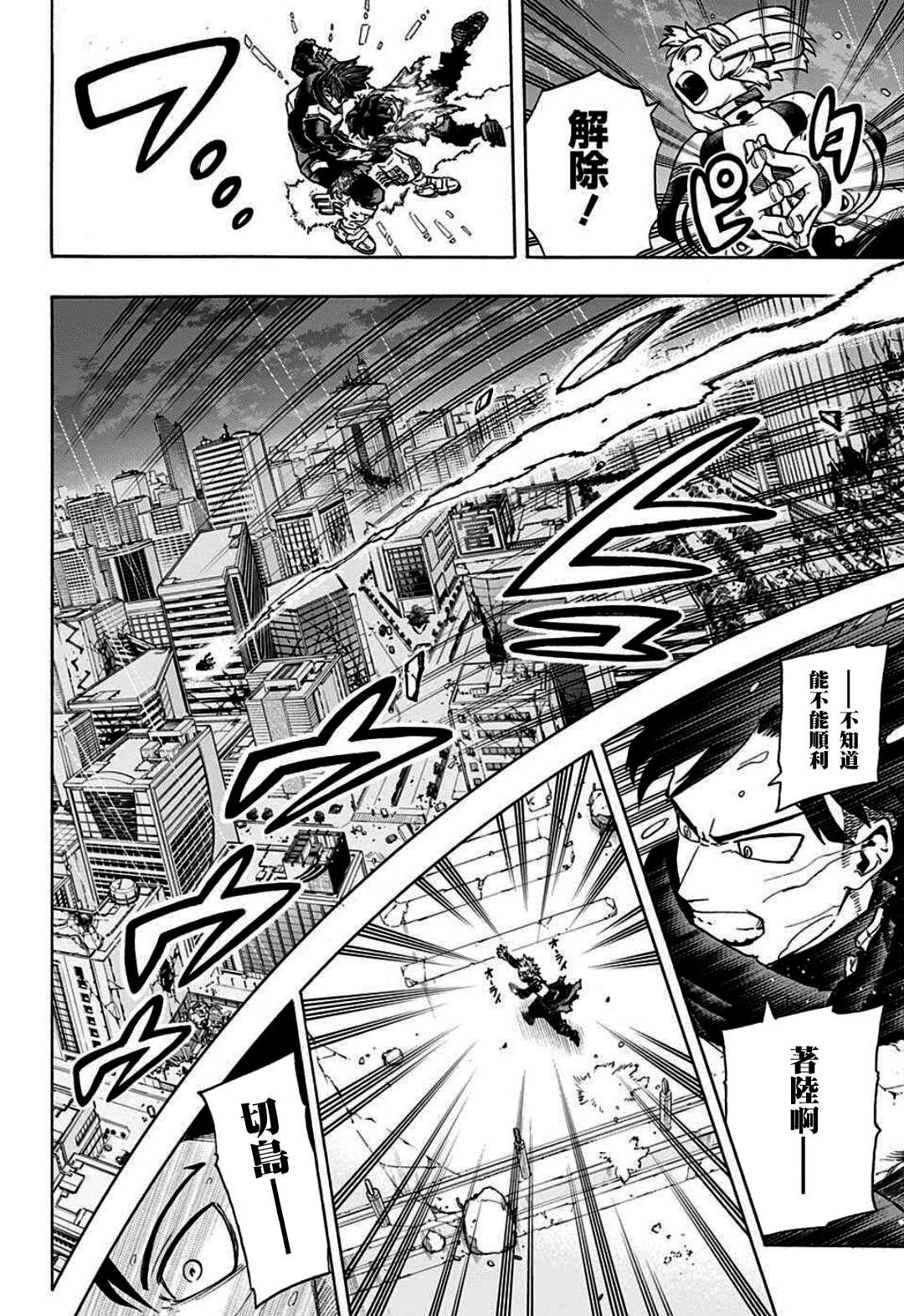 第322话 大爆杀神Dynamight
