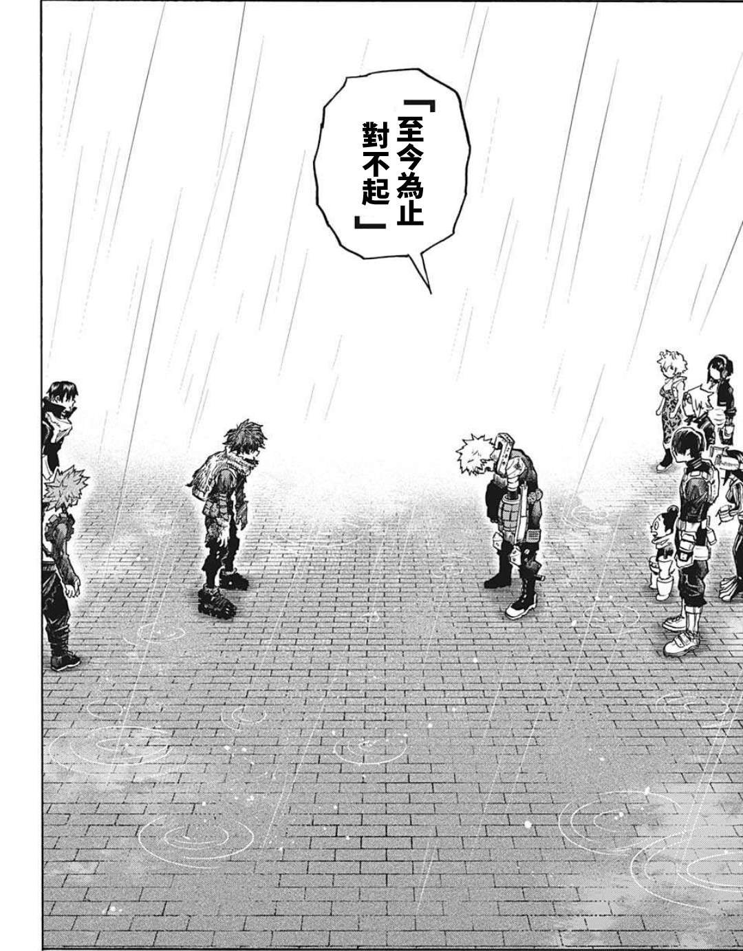 第322话 大爆杀神Dynamight
